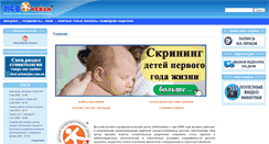 Desktop Screenshot of nebolejka.com.ua